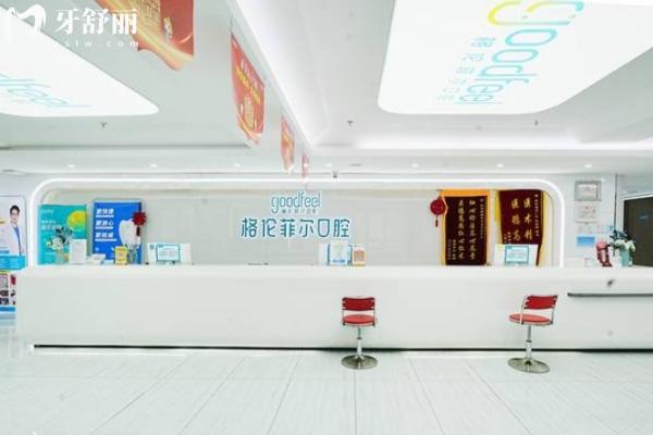格倫菲爾口腔在國內(nèi)有19家:分布羅湖/福田/龍華/南山異地就診復(fù)查放心