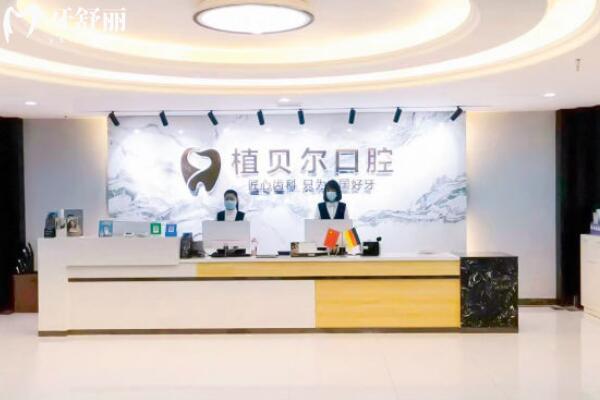 孝感牙科醫(yī)院哪家好又便宜的