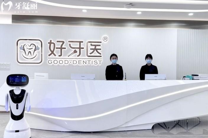 溫州好牙醫(yī)口腔