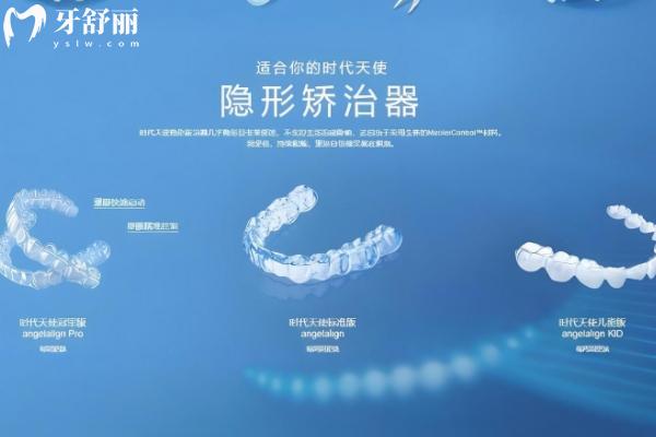 時(shí)代天使四大版本