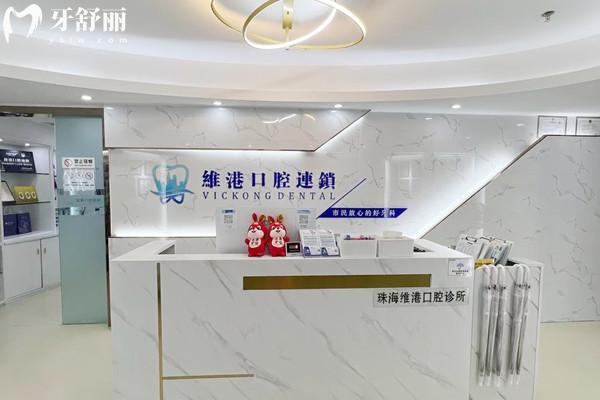 維港口腔連鎖在廣東有幾家門店