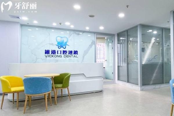 深圳維港口腔怎么樣？