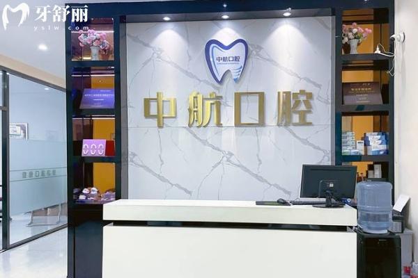 哈爾濱中航口腔醫(yī)院前臺