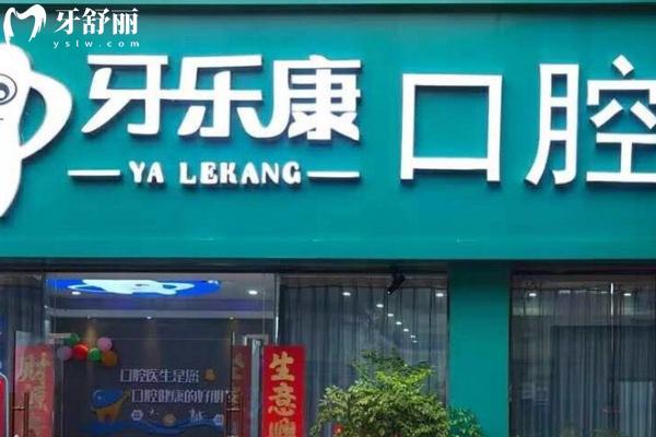 韶關(guān)補牙多少錢一顆牙？