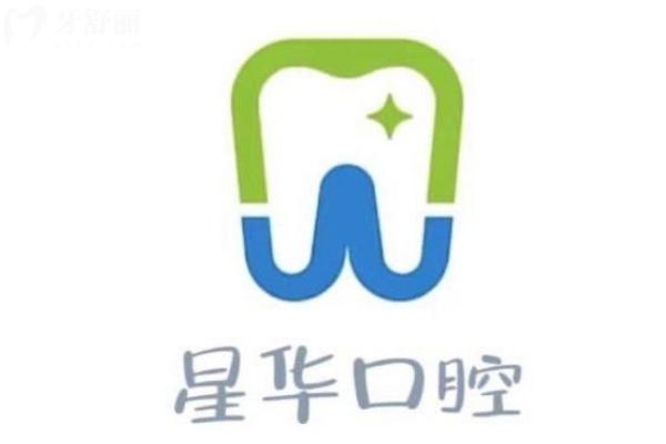 韶關(guān)補牙多少錢一顆牙？