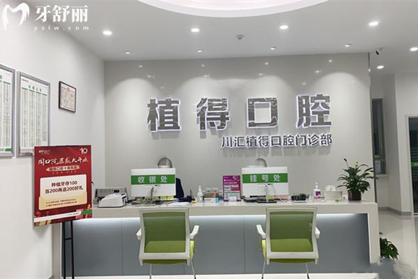 周口植得口腔醫(yī)院地址在哪