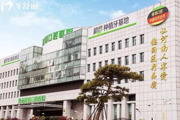 鄭州植得口腔醫(yī)院總院地址：在金水區(qū)金水路