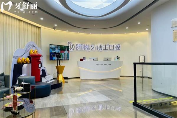 上海牙博士口腔預(yù)約怎么預(yù)約掛號 楊浦店+浦東店地址+掛號攻略+價格表分享