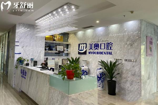 美奧口腔在烏魯木齊幾家門店