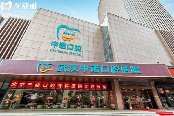 中諾口腔是正規(guī)醫(yī)院嗎