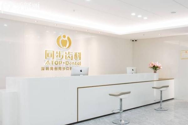 深圳同步齒科評(píng)價(jià)究竟好不好？