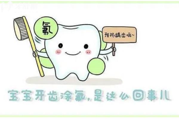 牙齒涂氟多大的孩子適合？2到12 歲/點擊查看涂氟的重要性