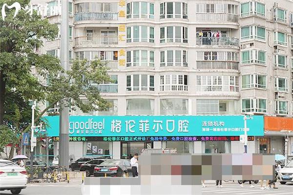 深圳格倫菲爾口腔醫(yī)院種一顆牙要多少錢?韓國牙1880+美國牙1990+德國牙4580+ITI牙6580+