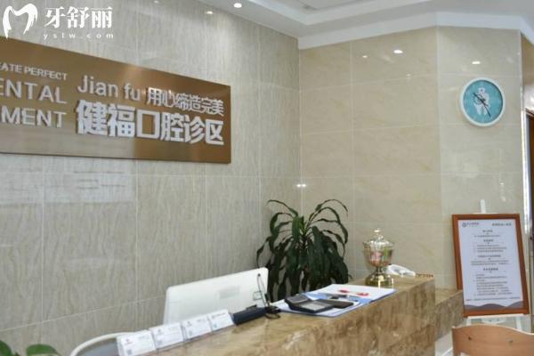 北京密云健福口腔醫(yī)院地址在哪？