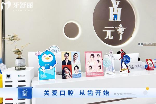 深圳元亨口腔診所收費標(biāo)準(zhǔn)