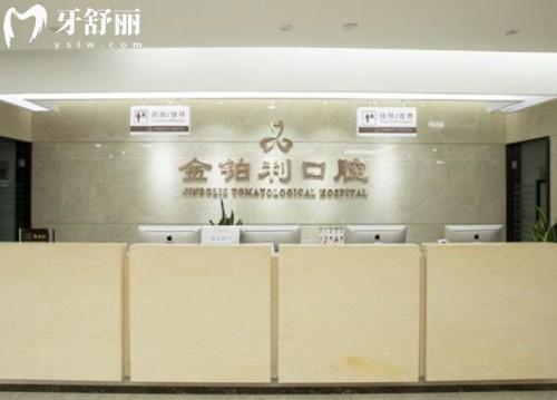 南京牙科便宜又好的醫(yī)院排名有哪幾家?速覽南京良心靠譜還正規(guī)的牙科醫(yī)院