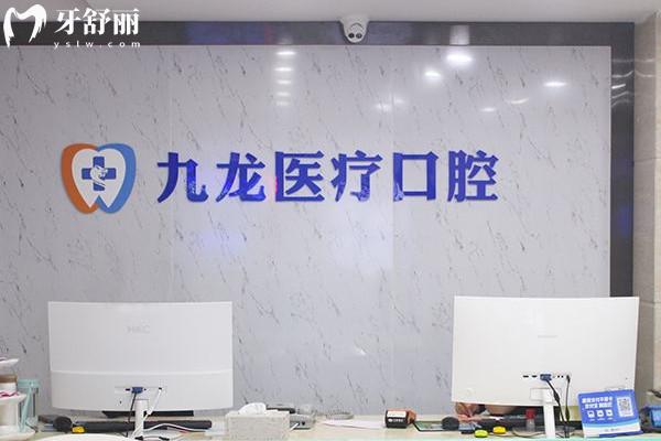 珠海正規(guī)牙科醫(yī)院排名榜