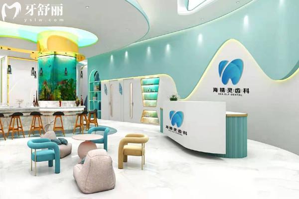 珠海海精靈口腔收費(fèi)價(jià)格表