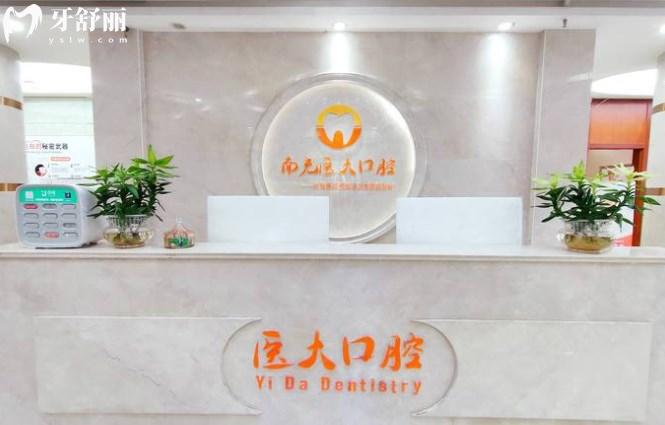 南充牙科醫(yī)院排名口碑榜