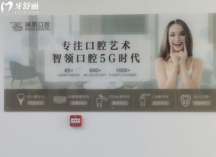 沈陽瑞思口腔環(huán)境