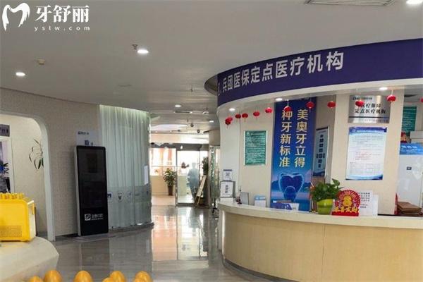 烏魯木齊美奧口腔醫(yī)院種植牙技術(shù)怎么樣