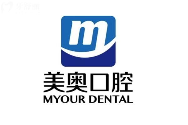 長(zhǎng)沙美奧口腔收費(fèi)高嗎