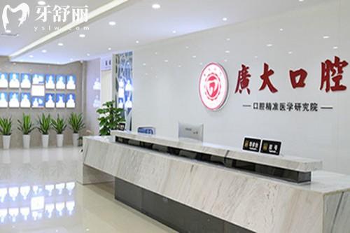 廣州廣大口腔