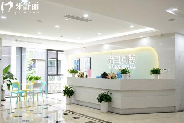 2025尤旦口腔醫(yī)院的收費(fèi)標(biāo)準(zhǔn)(9家店價(jià)格統(tǒng)一)拔牙9.9元起、種植牙2380元起、兒童矯正5000元起