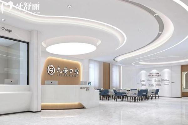 沈陽九諾口腔醫(yī)院大廳