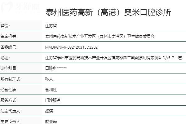 泰州種植牙一顆多少錢？