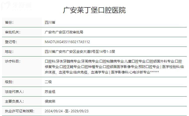 廣安萊丁堡口腔的口碑怎么樣?正規(guī)且口碑好!醫(yī)生經(jīng)驗足
