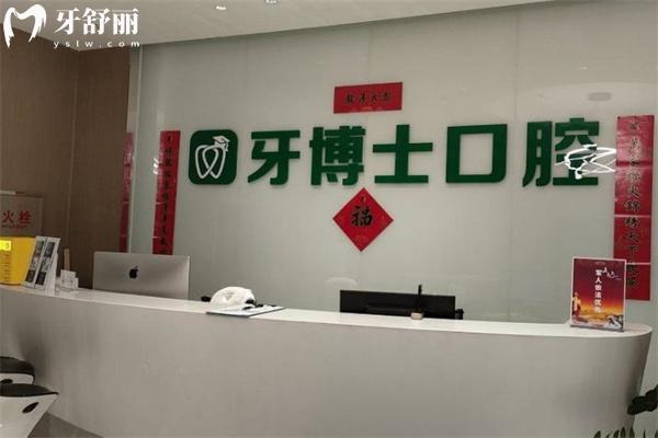 烏魯木齊牙博士口腔門診部?jī)r(jià)格表:種植牙1694+金屬矯正6994+全瓷牙995+根管治療393+