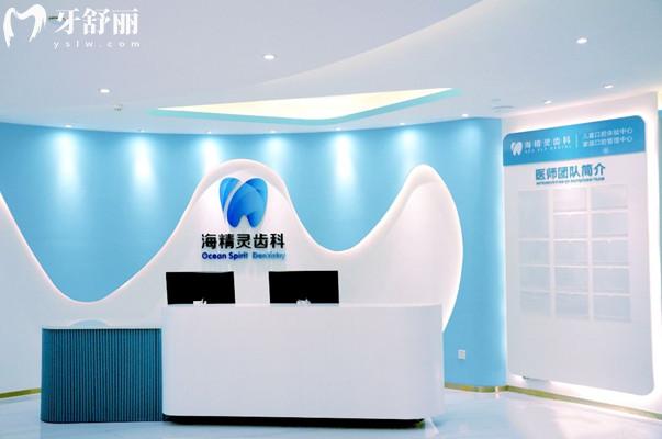 珠海海精靈口腔正規(guī)嗎