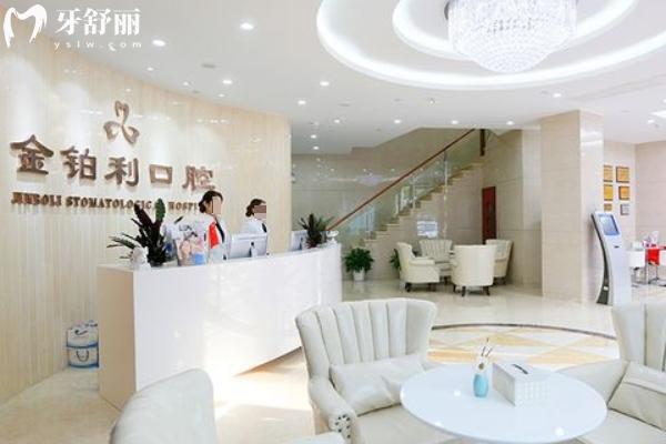 丹陽金鉑利口腔收費標準