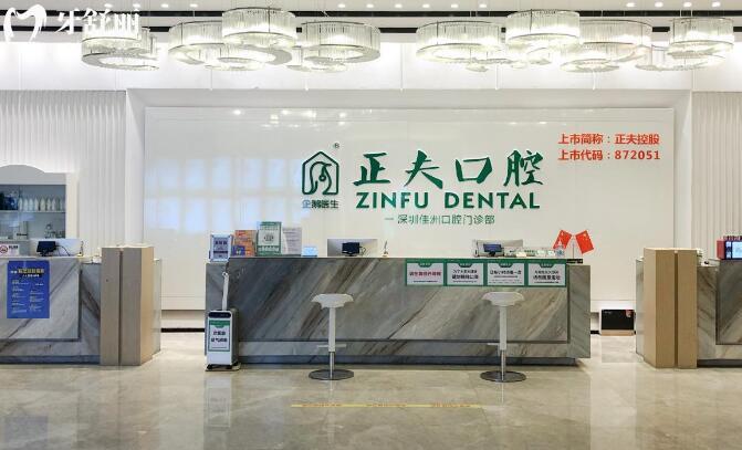 深圳當(dāng)?shù)厝苏J(rèn)可的口腔醫(yī)院排名前十,這十家看牙技術(shù)好口碑佳的醫(yī)院更受青睞