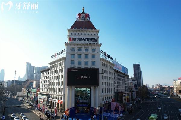 吉林德立聯(lián)合口腔是正規(guī)醫(yī)院嗎