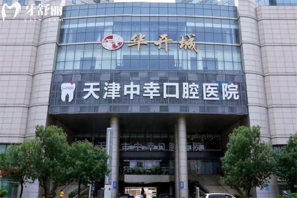 2025中幸口腔官網(wǎng)牙科收費價目表:種植牙2500+全瓷牙1500+牙齒矯正1.2w+
