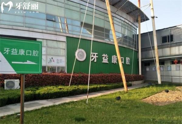 口碑好的鹽城牙科醫(yī)院排名及收費(fèi)標(biāo)準(zhǔn)來啦!治療修復(fù)技術(shù)好價(jià)格不貴哦!
