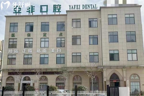 臺(tái)州十大牙科醫(yī)院排名及價(jià)目表