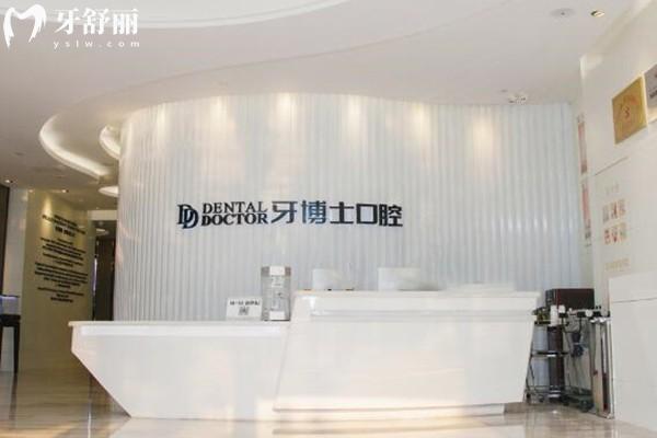 常熟牙博士口腔前臺