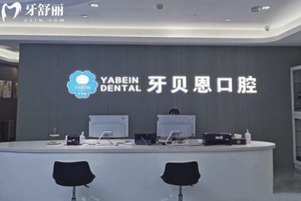 寧海牙科哪里好？
