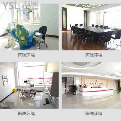 大慶康美口腔怎么樣