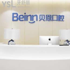 揚(yáng)州貝恩口腔醫(yī)院怎么樣？