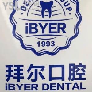 佛山拜爾口腔怎么樣？