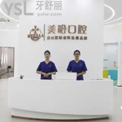 深圳美哈口腔怎么樣？