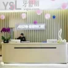長(zhǎng)沙愛(ài)思特醫(yī)療美容口腔門(mén)診部怎么樣？