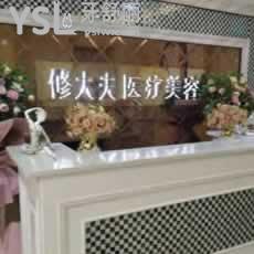 晉江修大夫醫(yī)療美容口腔醫(yī)院怎么樣？