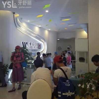 福州維樂口腔門診部（樹兜店）怎么樣？