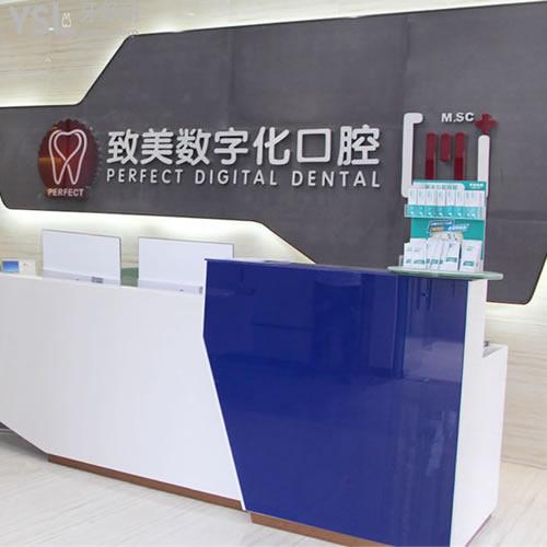 惠州致美口腔醫(yī)院怎么樣？