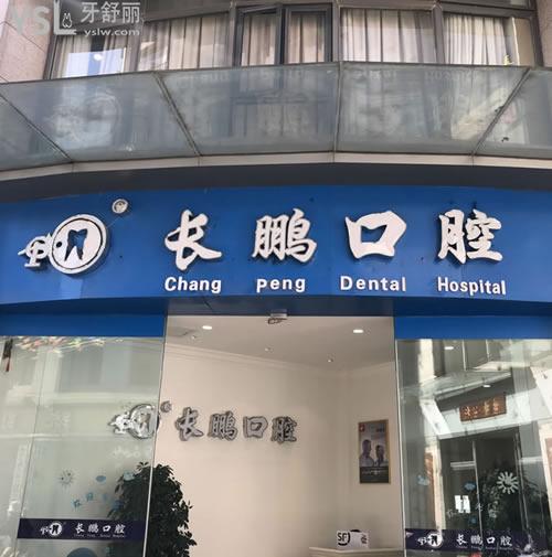 昆明長(zhǎng)鵬口腔（凱旋花園店）怎么樣？6位顧客反饋技術(shù)好價(jià)格還不貴